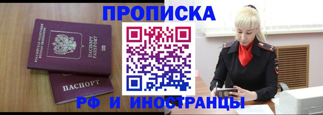 миграционный учет в Братске