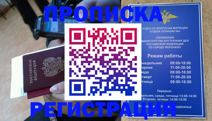 регистрация для школы в Братске